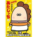ke.......n.SUPER 1 COMIC