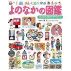  храм книга@.. среди иллюстрированная книга легко играть ..Book
