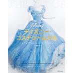 ジェフ・カーティ ディズニー・コスチューム大全 Book