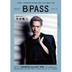 B-PASS 2021年9月号 Magazine