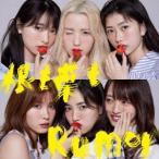 AKB48 根も葉もRumor ［CD+DVD］＜初回限定盤/Type B＞ 12cmCD Single