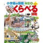  Kato .. Shogakukan Inc.. иллюстрированная книга NEO+... более .... иллюстрированная книга Book