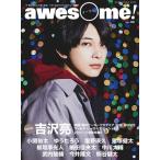 awesome! Vol.44 Mook