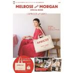 MELROSE AND MORGAN SPECIAL BOOK〈APRICOT AND JAM〉 Book
