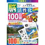  река остров . futoshi ..... делать 100 дней мозаика плюс (4) Mook