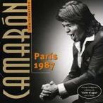 Camaron de la Isla Paris 1987 LP