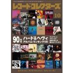 ショッピング09月号 レコード・コレクターズ 2021年10月号 Magazine