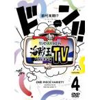 ワンピースバラエティ 海賊王におれはなるTV volume 4 DVD