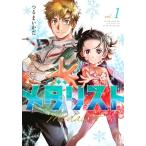 つるまいかだ メダリスト(1) COMIC
