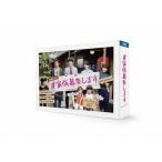 #家族募集します DVD-BOX DVD