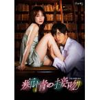 痴情の接吻 Blu-ray BOX Blu-ray Disc