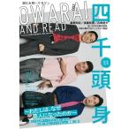 OWARAI AND READ 002 Book