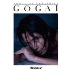 山下智久 週刊プレイボーイ「号外」山下智久 Mook