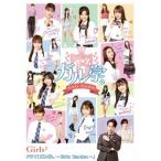Girls2 драма [garu..~Girls Garden~] Blu-ray Disc