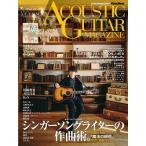 ACOUSTIC GUITAR MAGAZINE Vol.90 (2021年12月号) Magazine