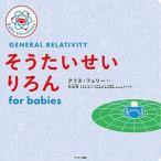  Chris * Ferrie похоже хочет .....for babies Baby University Book