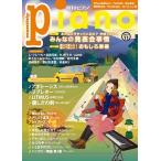 piano 2021 год 11 месяц номер Magazine