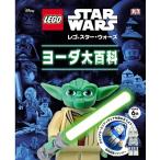ダニエル・リプコーウィッツ レゴスター・ウォーズ ヨーダ大百科 Book