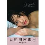 大和田南那 private[写真集] 大和田南那写真集 Book