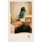 中村暁野 家族カレンダー Book