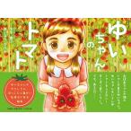 ���i��q �䂢�����̃g�}�g Book