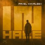Pavel Khvaleev Inhale CD