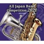 Various Artists все Япония духовая музыка темно синий прохладный 2021 старшая средняя школа сборник CD