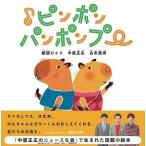 中居正広 ♪ピンポンパンポンプー Boo