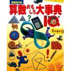  осень гора .. арифметика интересный серьезный .IQ больше . модифицировано . версия Book