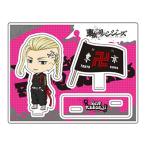 東京リベンジャーズ ねんどろいどぷらす アクリルスタンド 龍宮寺 堅 Accessories