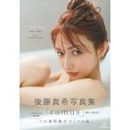 後藤真希 後藤真希写真集 ramus Book