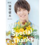 猪塚健太Special Thanks シンコー・ミュージックMOOK awesome! Special Ed Mook