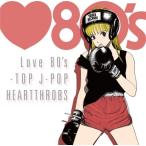 Various Artists Love 80's -TOP J-POP HEARTTHROBS＜タワーレコード限定＞ CD