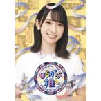 初回仕様限定盤 (取) 応募特典シリアルナンバー封入 けやき坂46 Blu