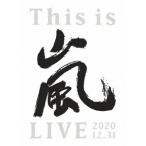 嵐 This is 嵐 LIVE 2020.12.31 ［3DVD+LIVEフォトブックレット］＜初回限定盤DVD＞ DVD