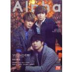 TV GUIDE Alpha EPISODE WW (VOL TVガイドMOOK 95号 Mook