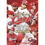  Hiroshima Toyo Carp CARP2021..... регистрация ~. обыкновенный карп ... . перемещение ~ Blu-ray Disc