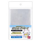ポストカードスリーブ 20枚入り (対応サイズ約100×148mm) Accessories