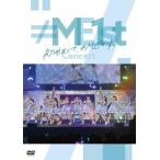 ≠ME ≠ME 1stコンサート 〜初めまして、≠MEです。〜 DV