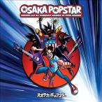 Osaka Popstar Osaka Popstar and the American Legends of Punk LP