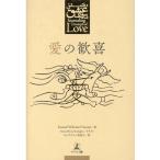 Yousof Whetzel Nesar Triumph of Love愛の歓喜 Book