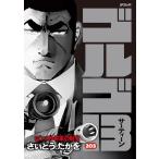 さいとう・たかを ゴルゴ13 203巻 SPコミックス COMIC