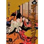 小林よしのり 新・ゴーマニズム宣言 6 Book