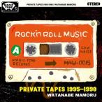 ワタナベマモル PRIVATE TAPES 1995-1998 CD