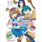 アロハ座長 Only Sense Online 14 ドラゴンコミックスエイジ は 4-1-14 COMIC