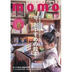 momo vol.24 私が好きな絵本特集号 大人の子育てを豊かにする、ファミリーマガジン インプレスムック Mook