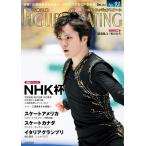 ワールド・フィギュアスケート No.93 Book