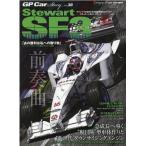 GP Car Story Vol.38 SAN-EI MOOK Mook