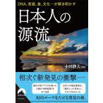  день сам. источник .DNA, язык, еда, культура...... Akira .. Seishun Bunko .-62 Book