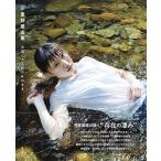 三重野慶 三重野慶画集 言葉にする前のそのまま Book
